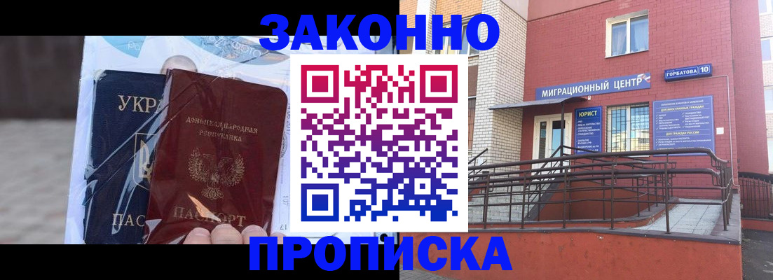 временная регистрация купить в Питкяранте