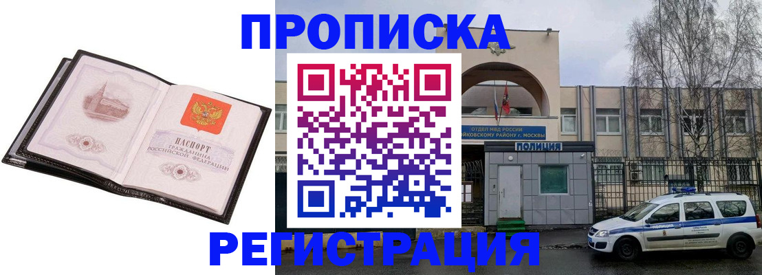прописка регистрация в Питкяранте