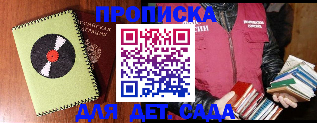 временная регистрация надежно в Питкяранте